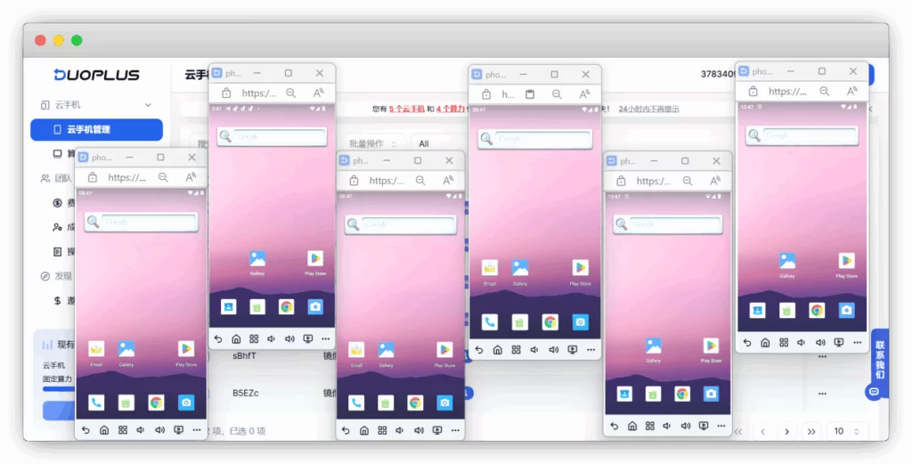 A screenshot of the DuoPlus menu displaying different virtual phones.